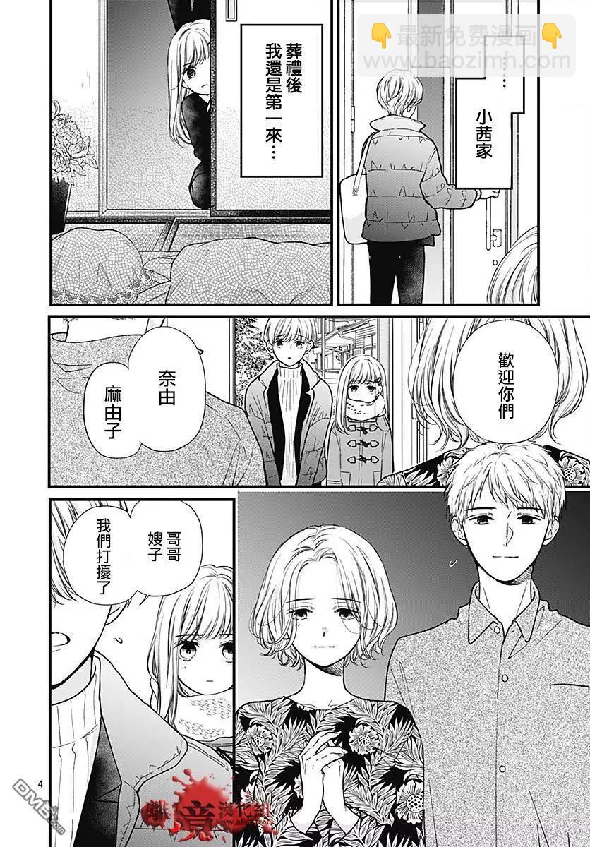 第88话3