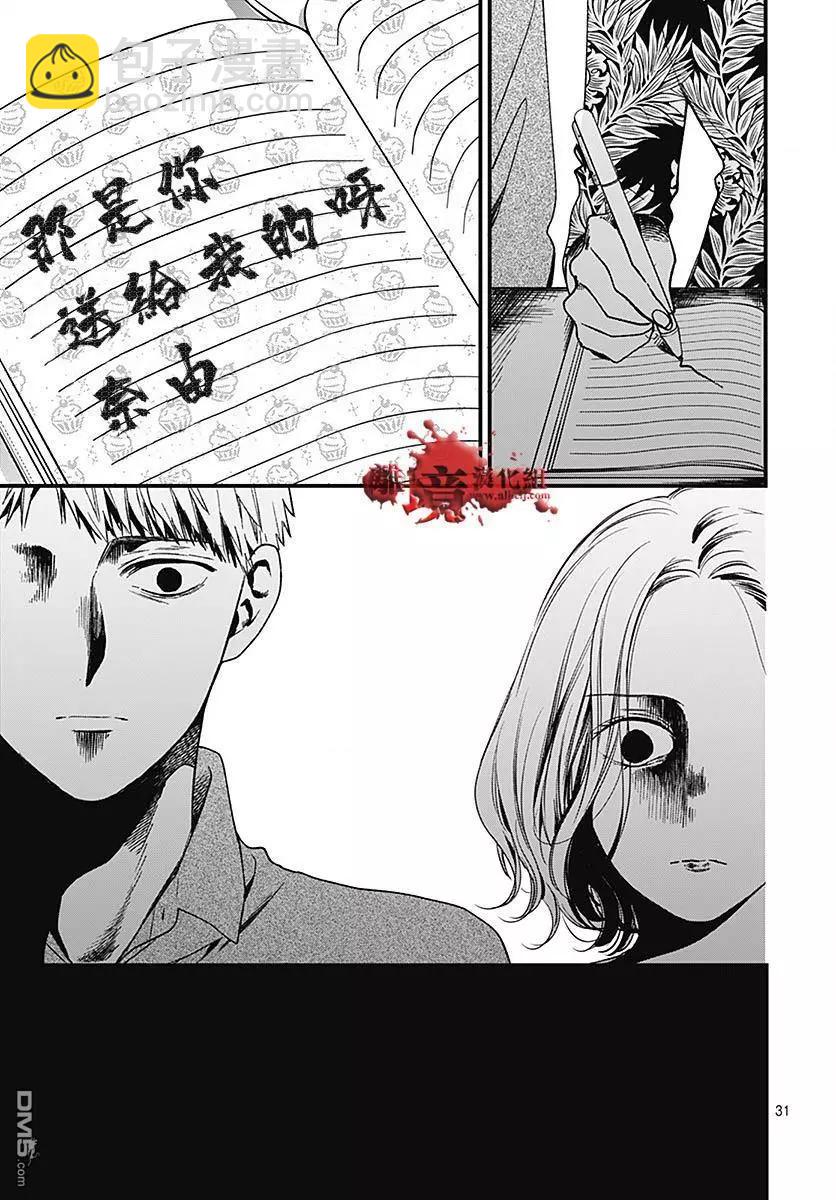 第88话30