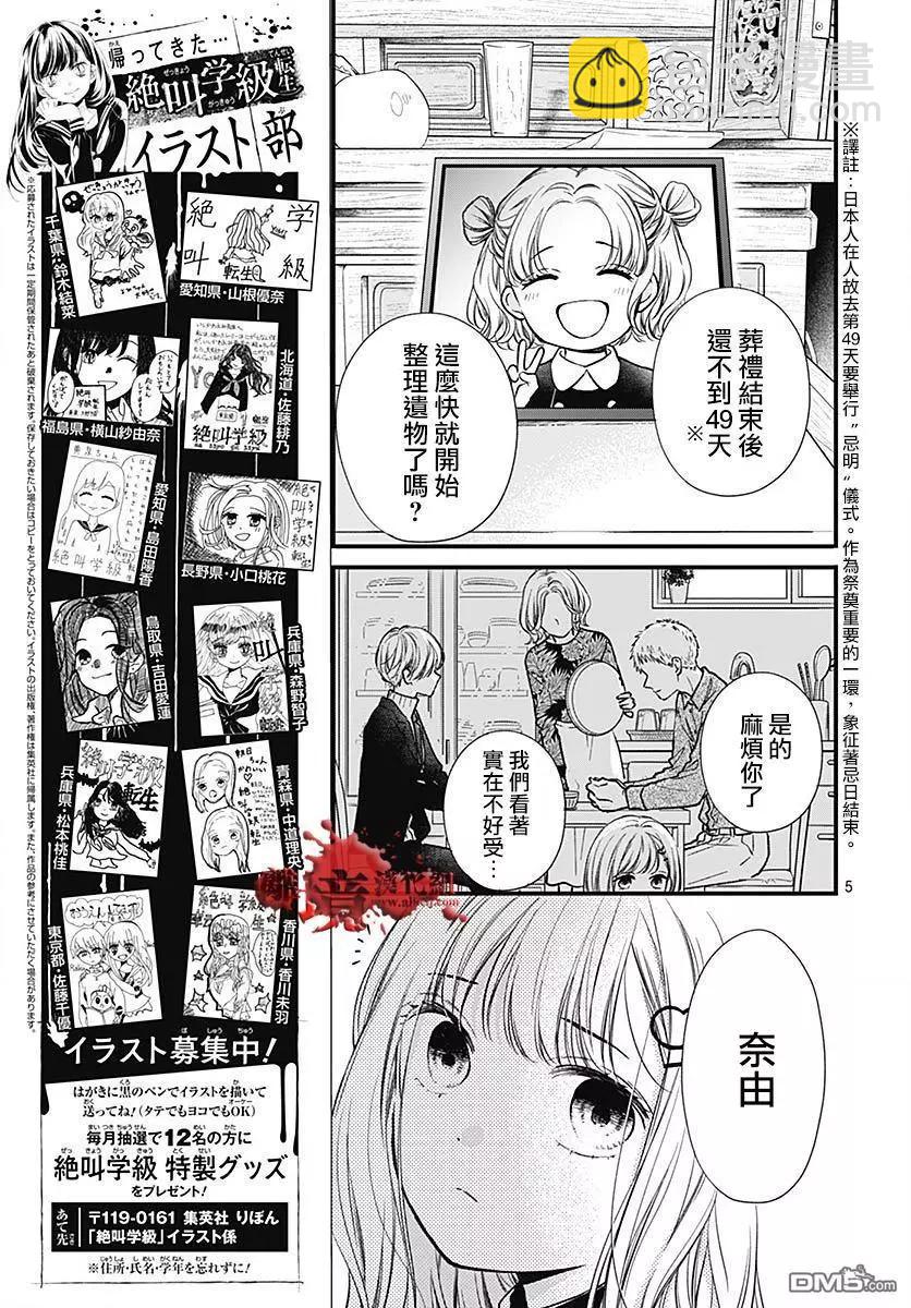 第88话4