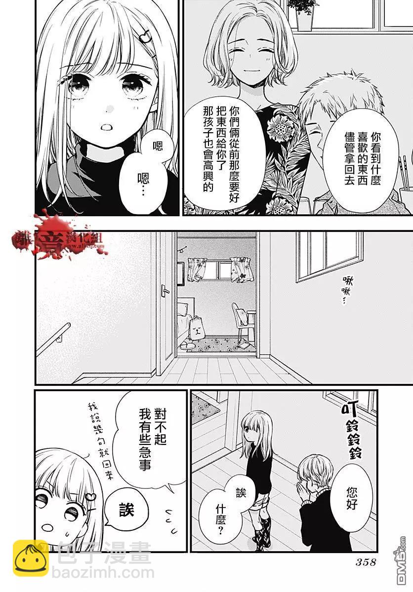 第88话5