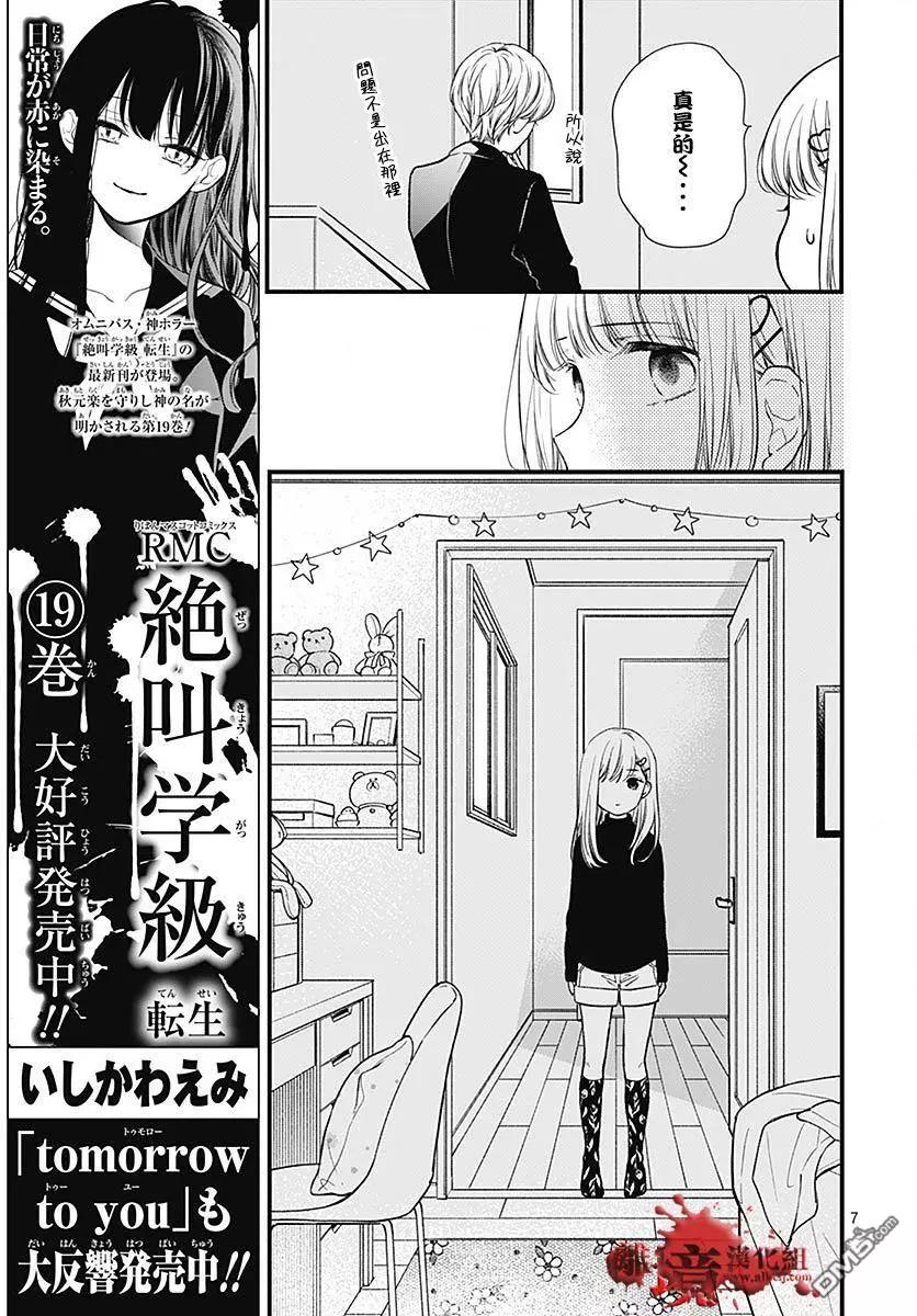 第88话6