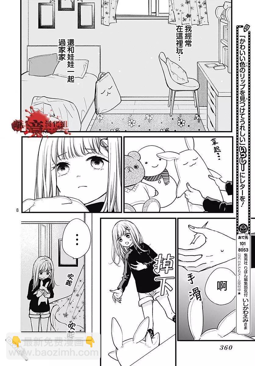 第88话7