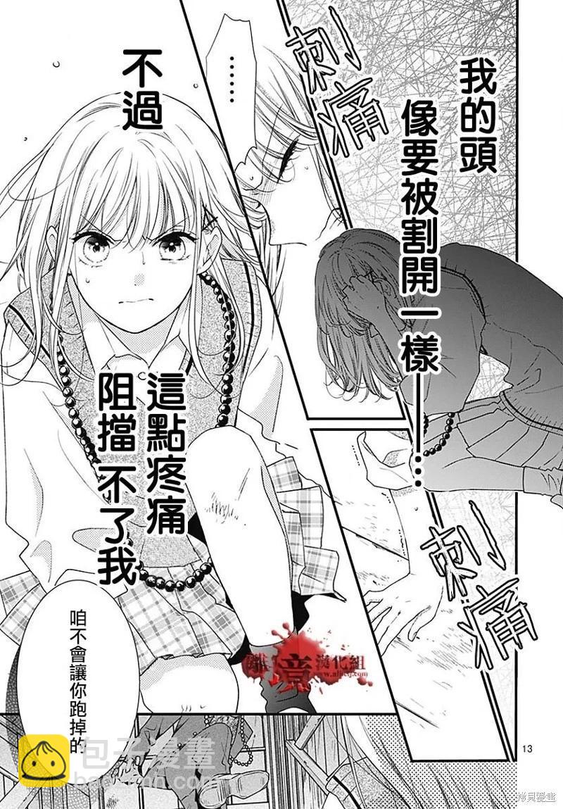第91话12