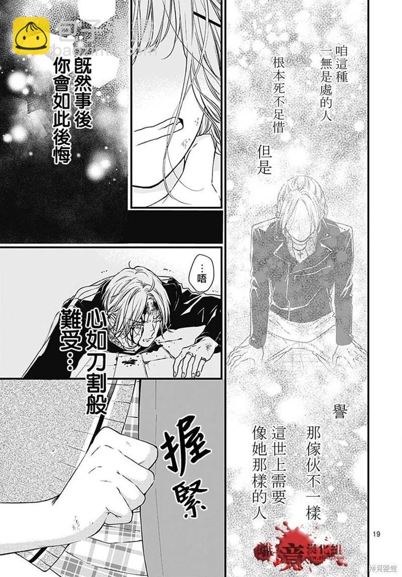 第91话18