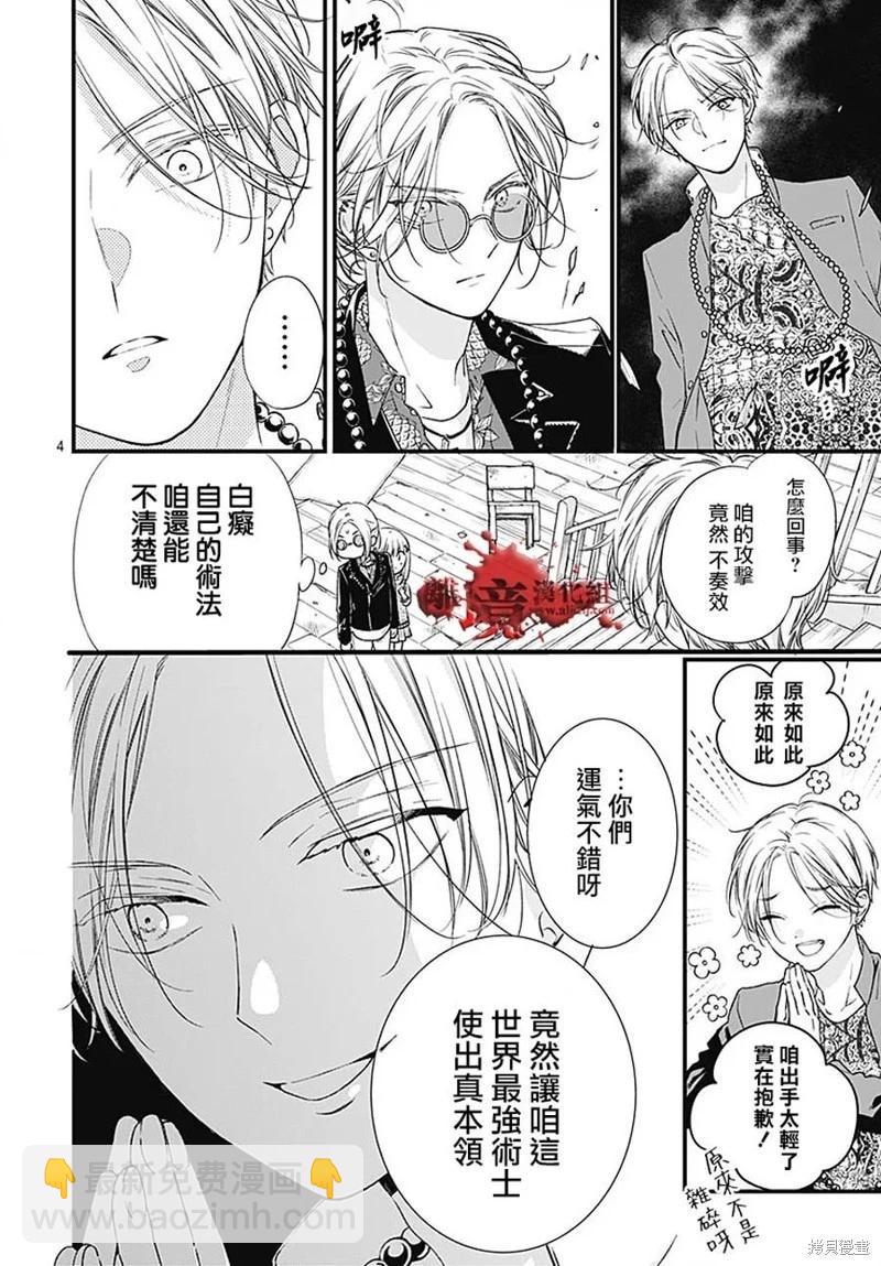 第91话3