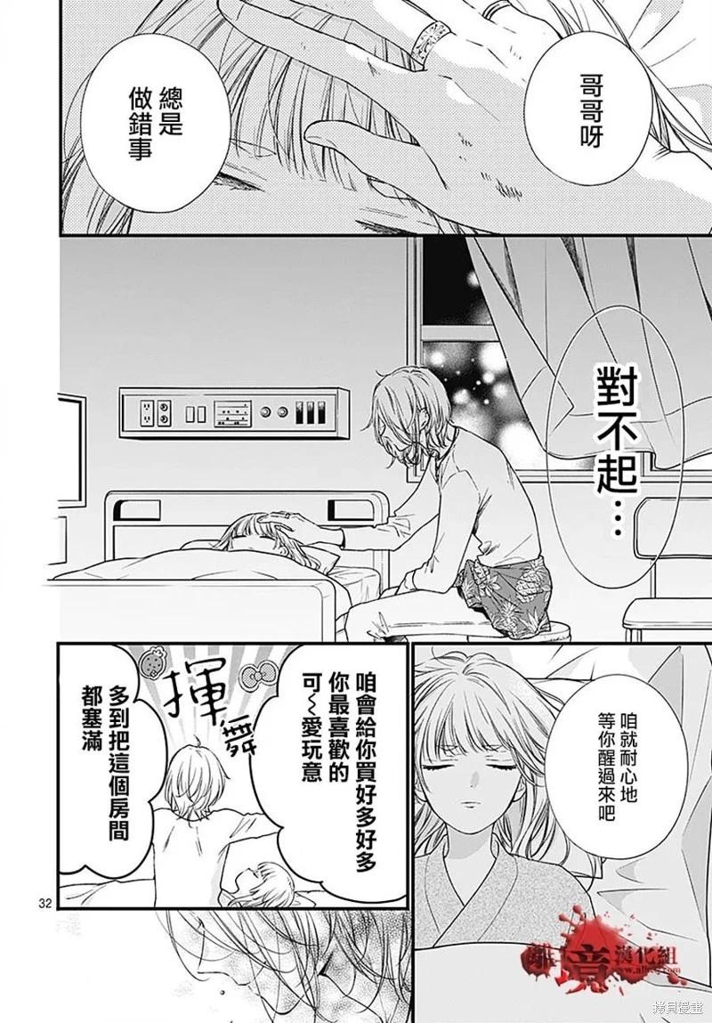 第91话31