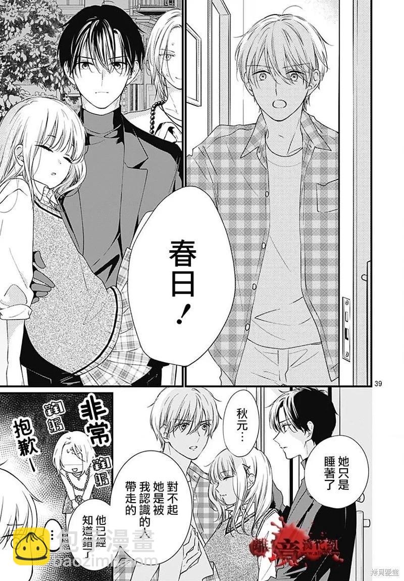 第91话38
