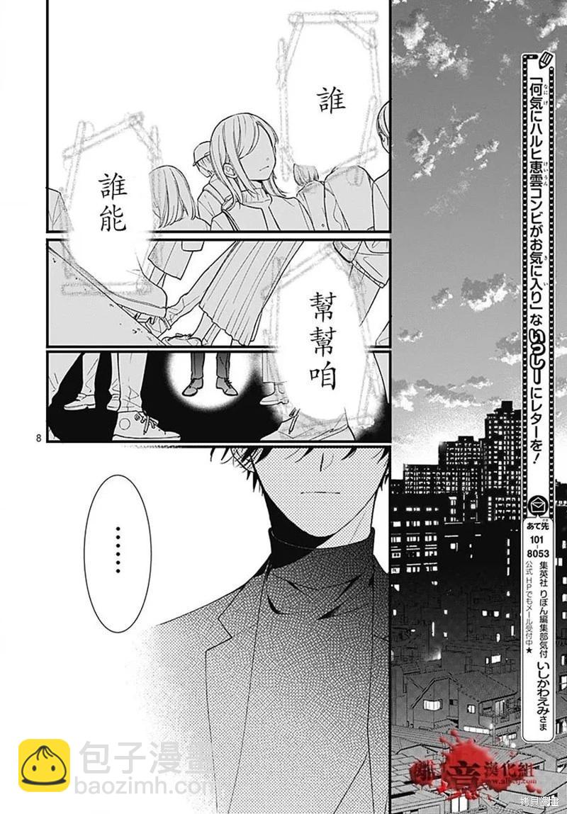 第91话7