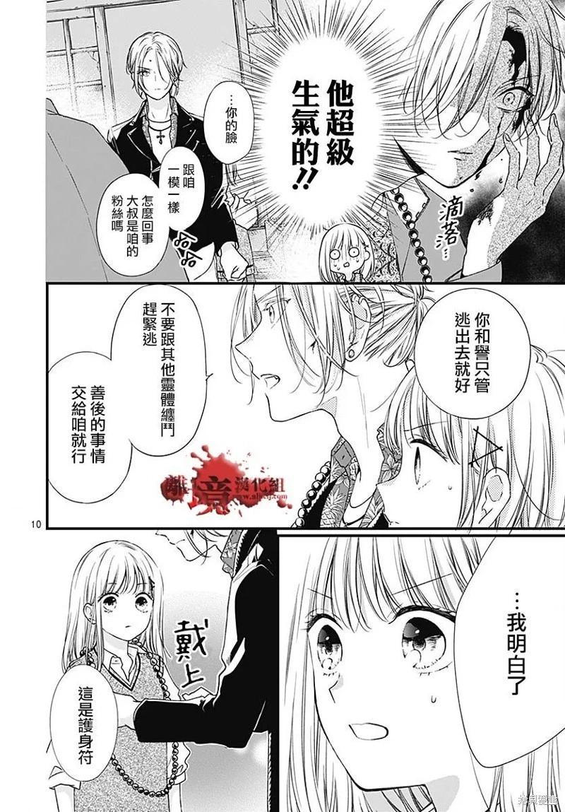 第91话9