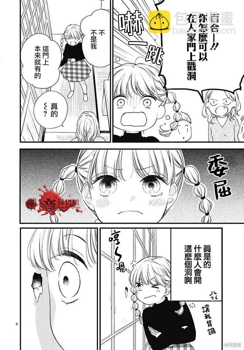 第92话3