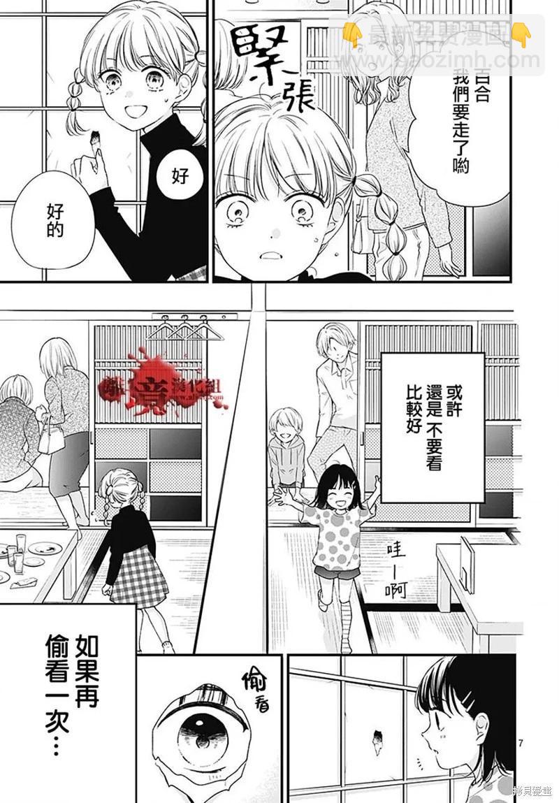 第92话6