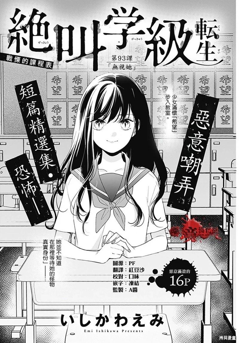 第93话0