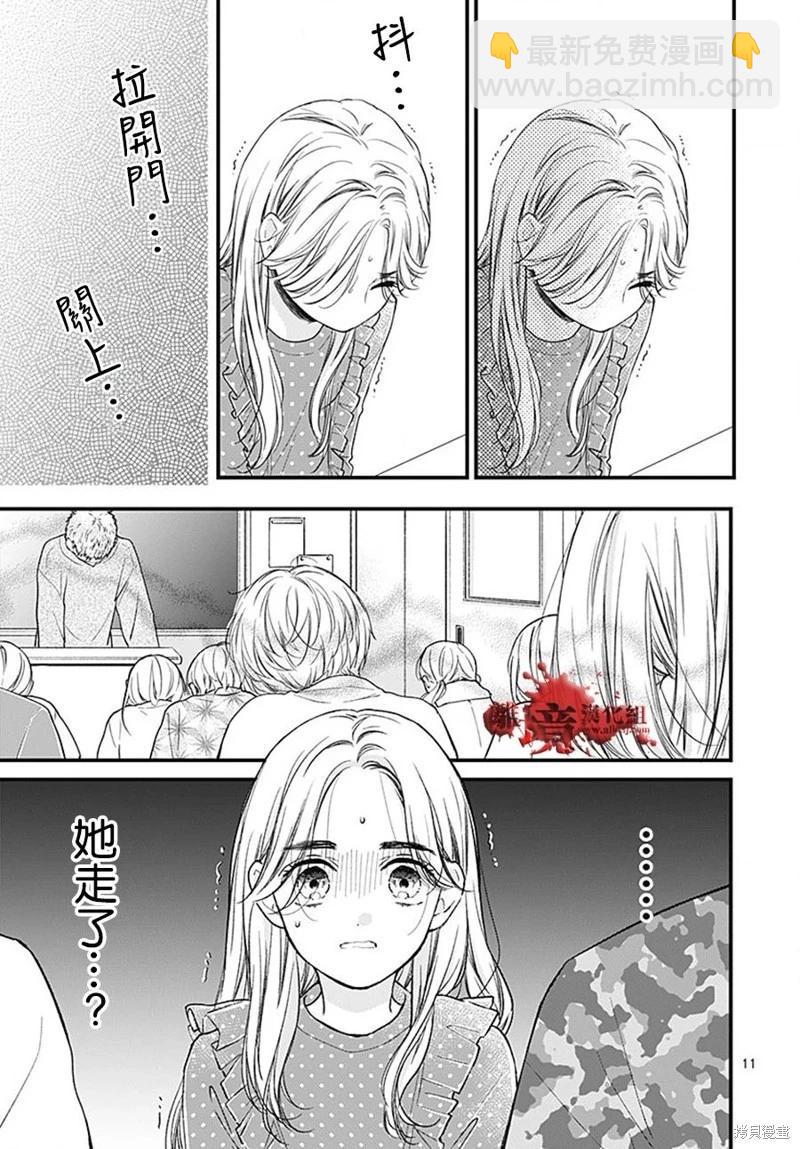 第93话10