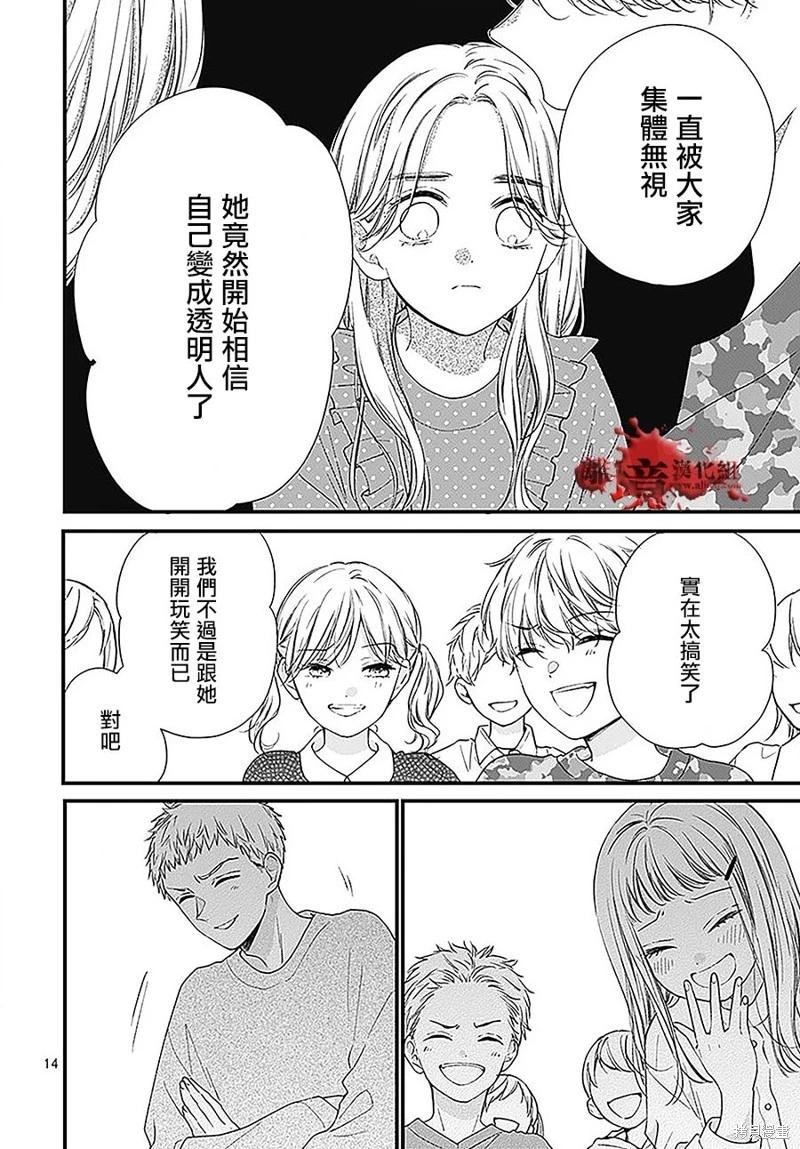 第93话13