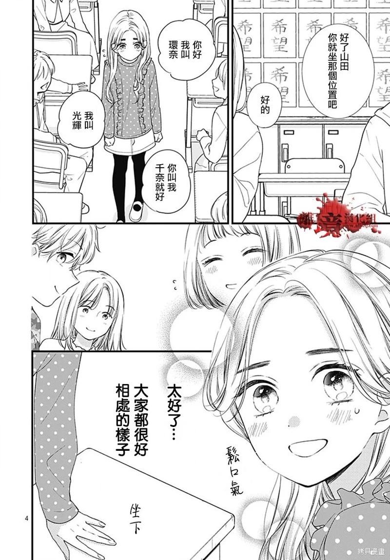 第93话3