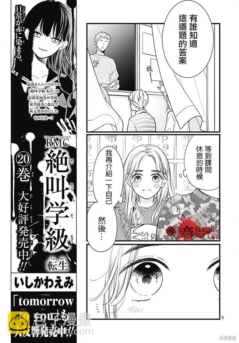 第93话4