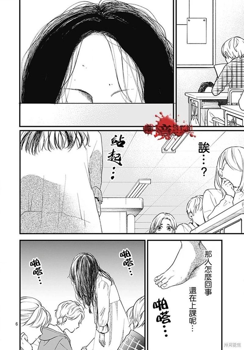 第93话5