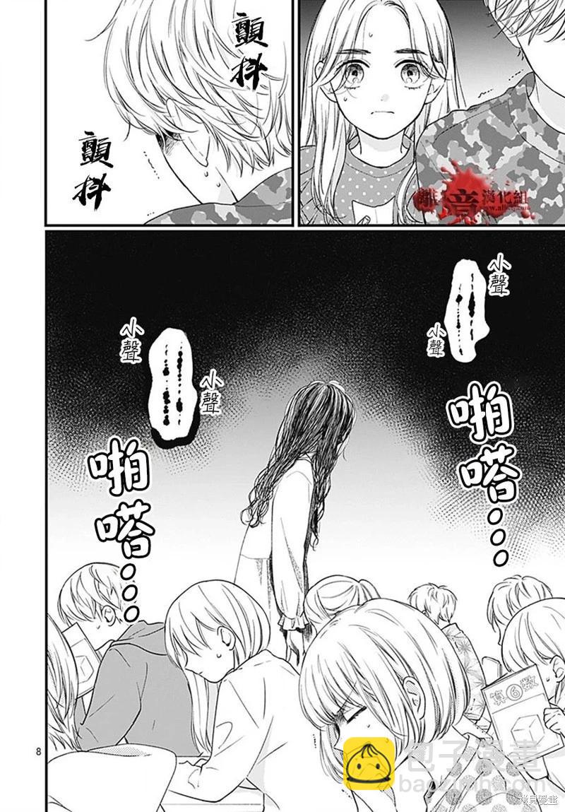 第93话7