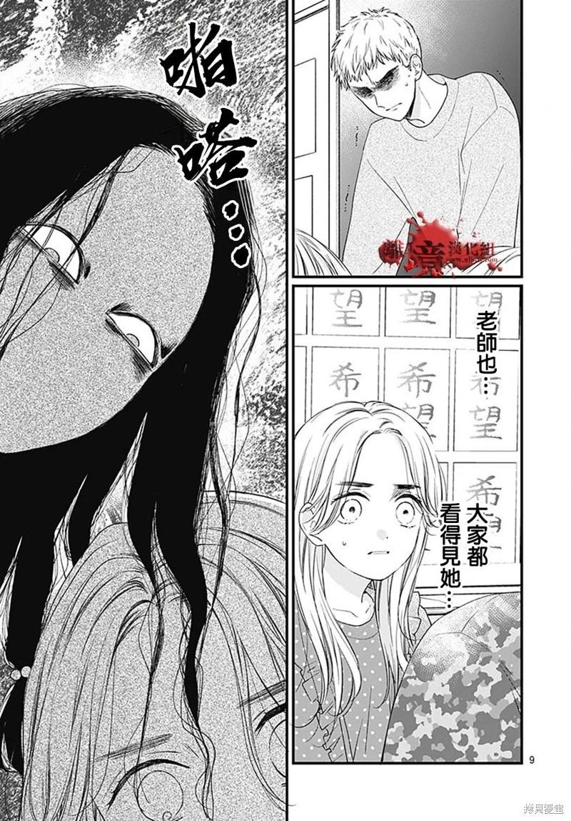 第93话8