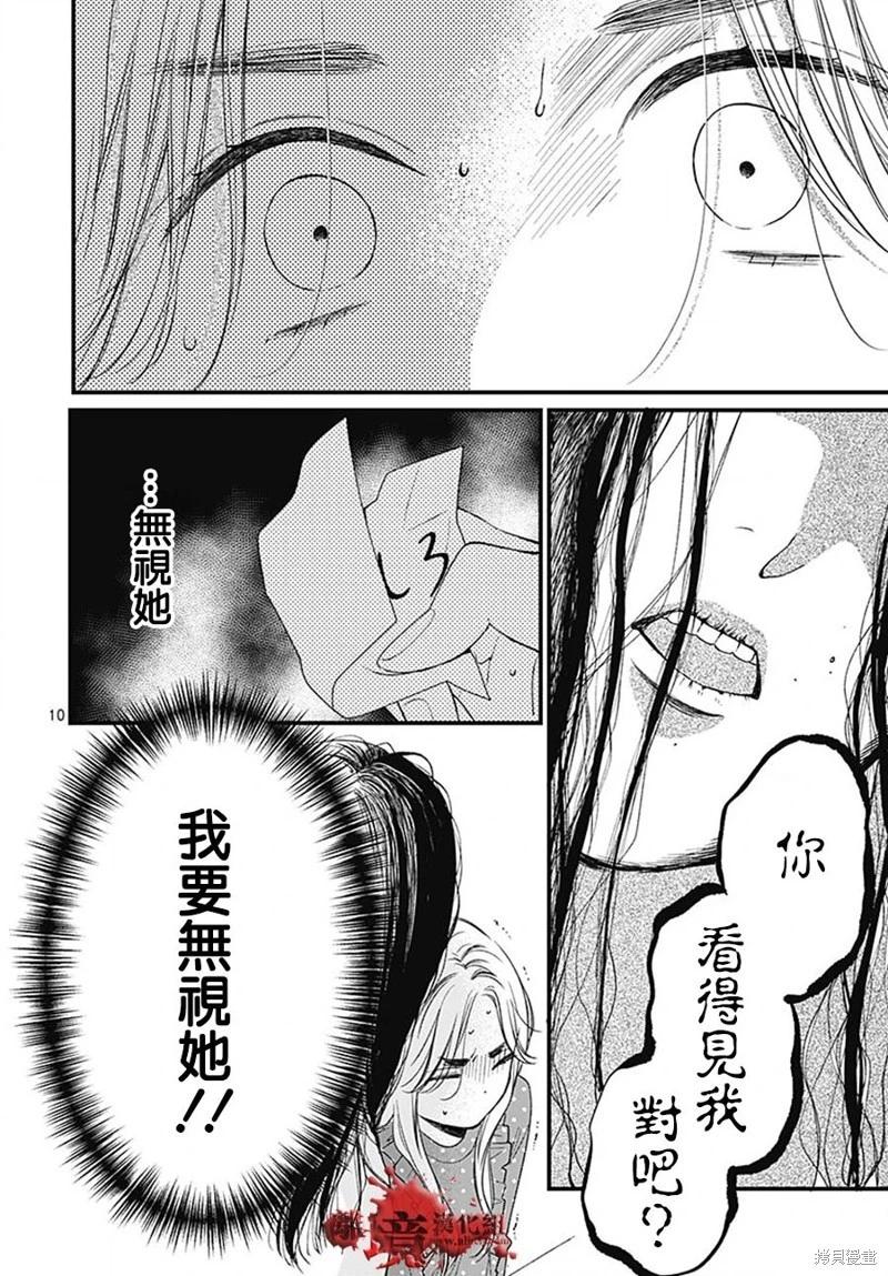 第93话9