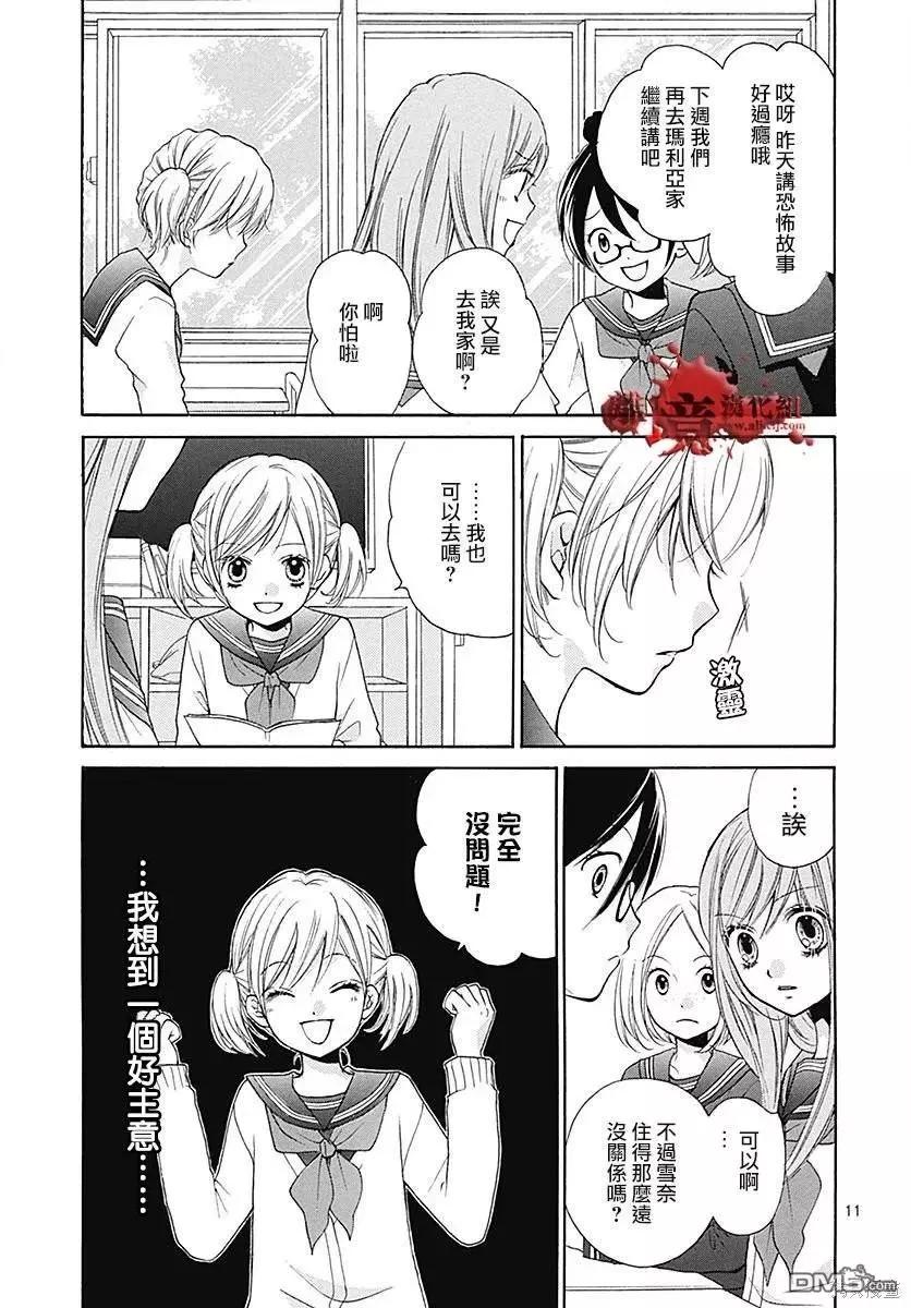 特别篇1010