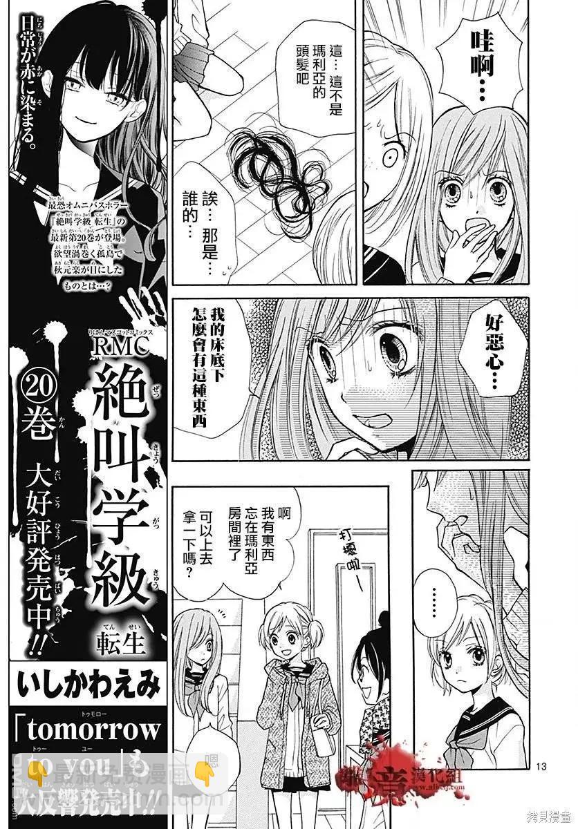 特别篇1012