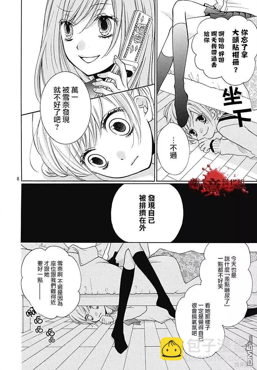 特别篇107