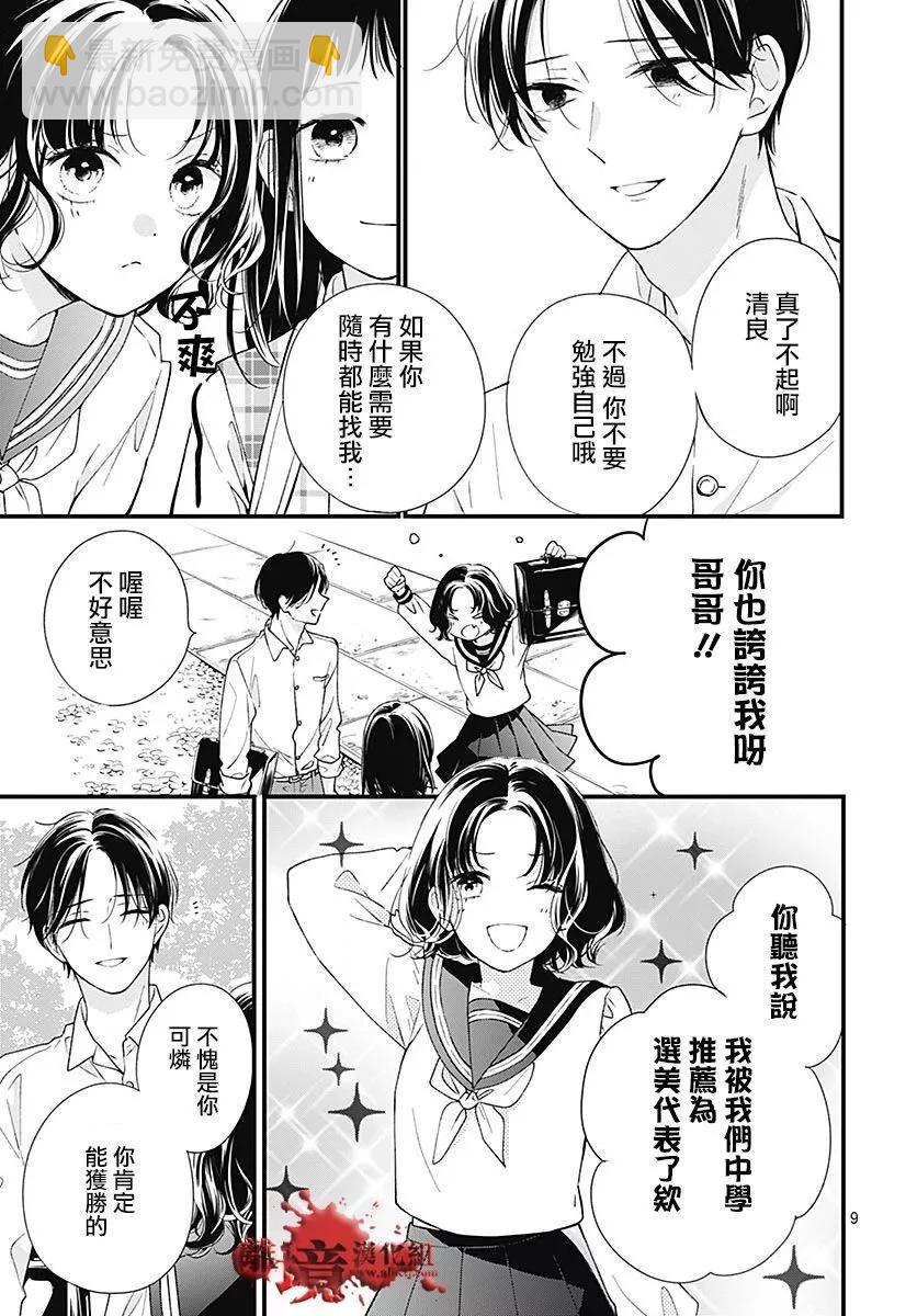 第94话10
