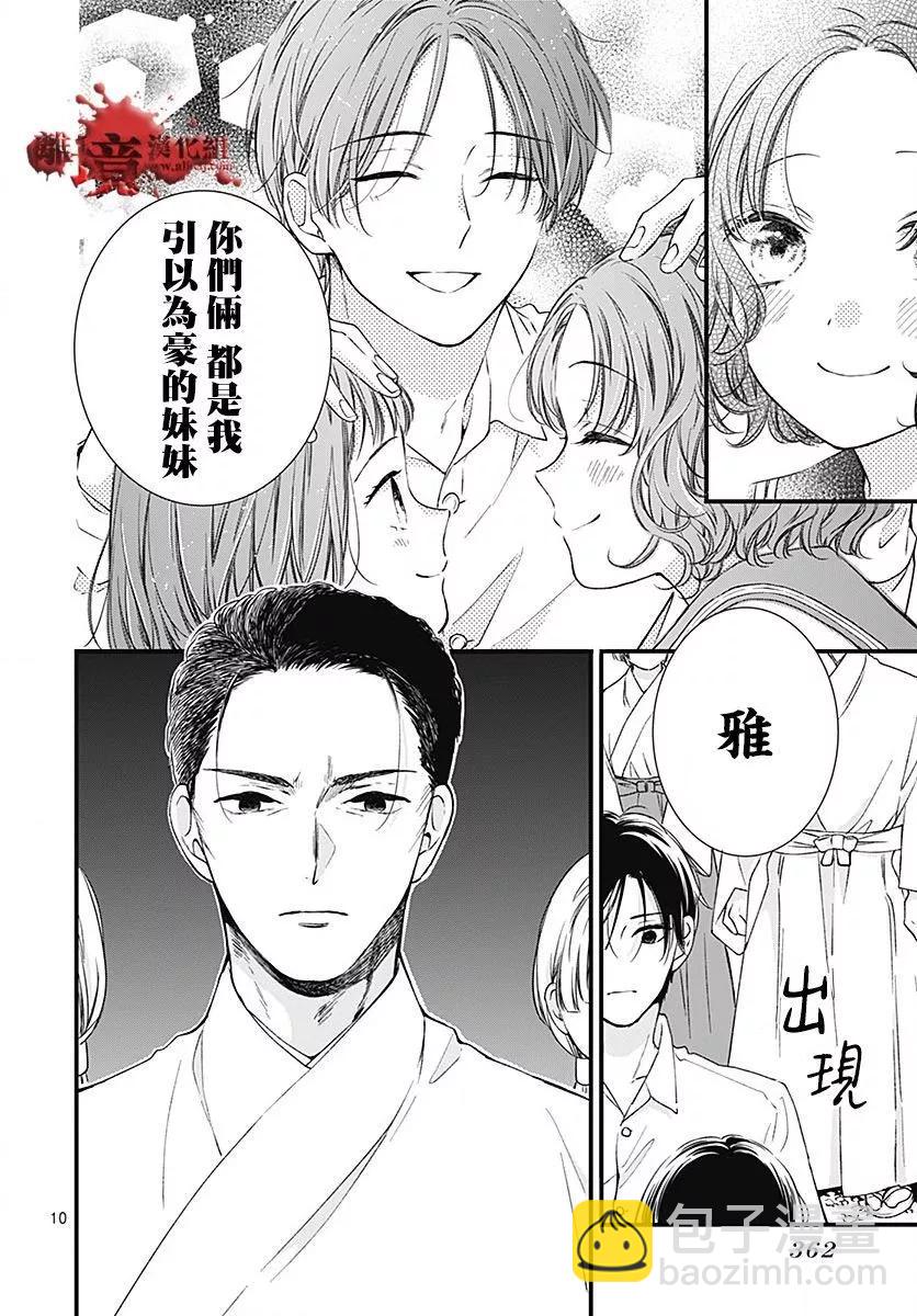 第94话11