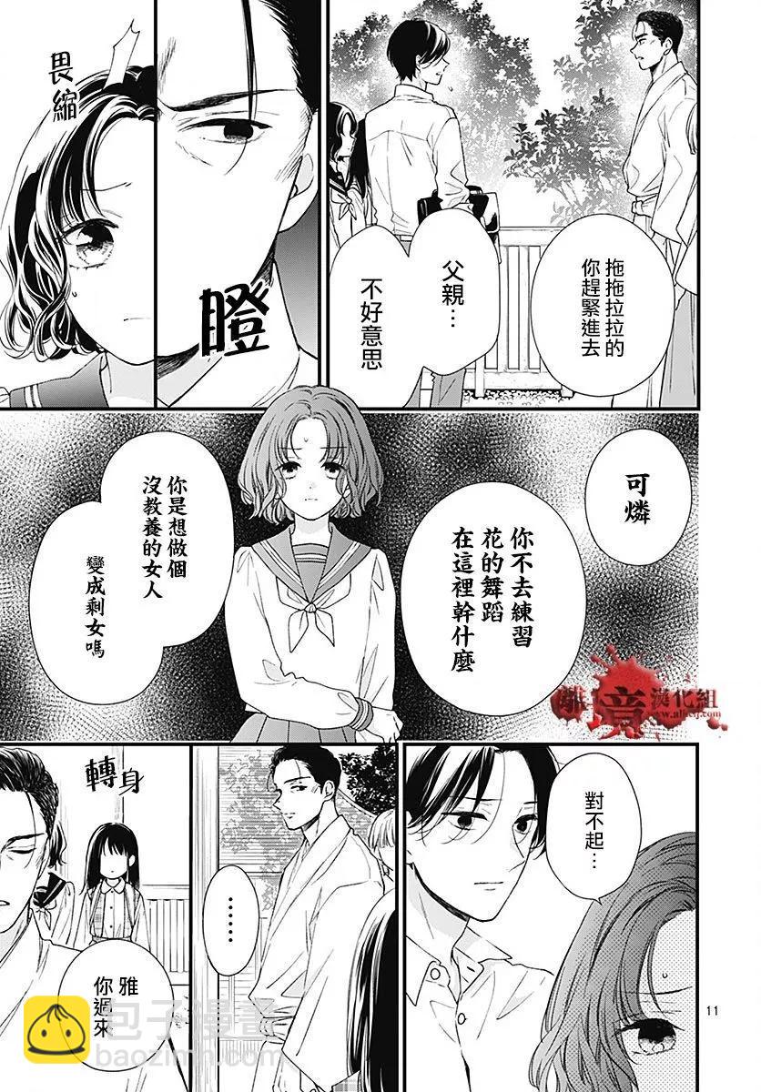 第94话12