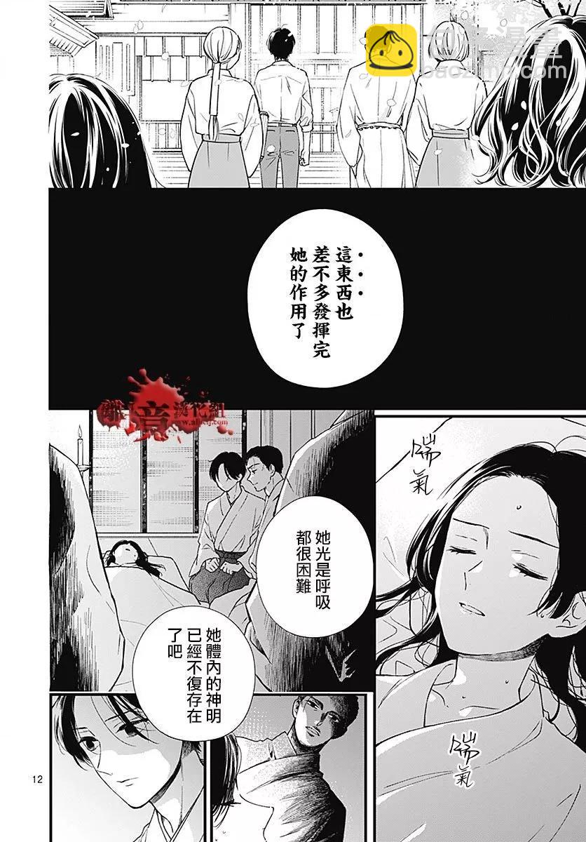 第94话13
