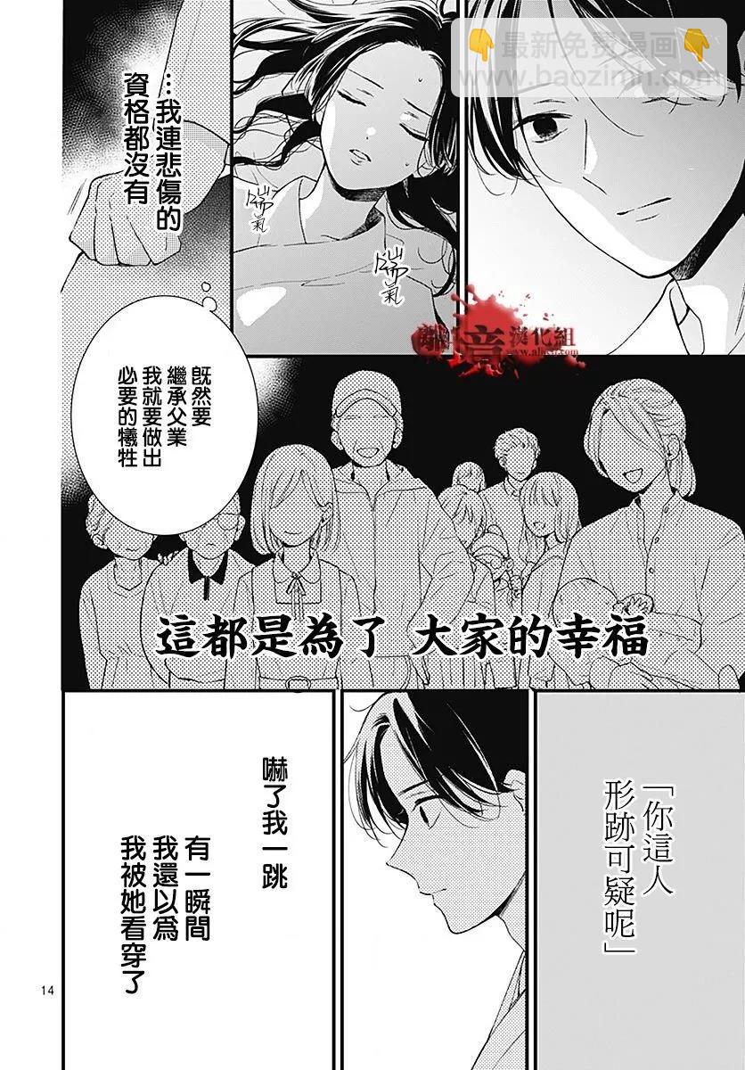 第94话15