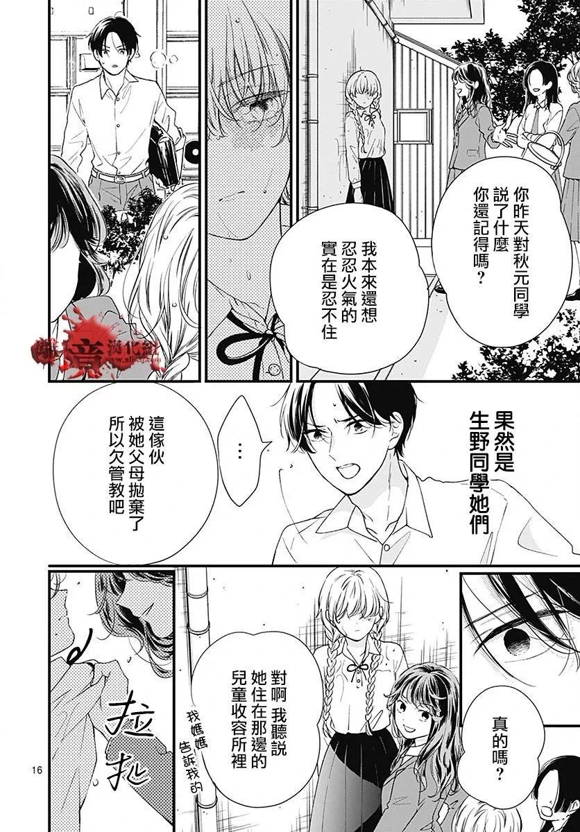 第94话17