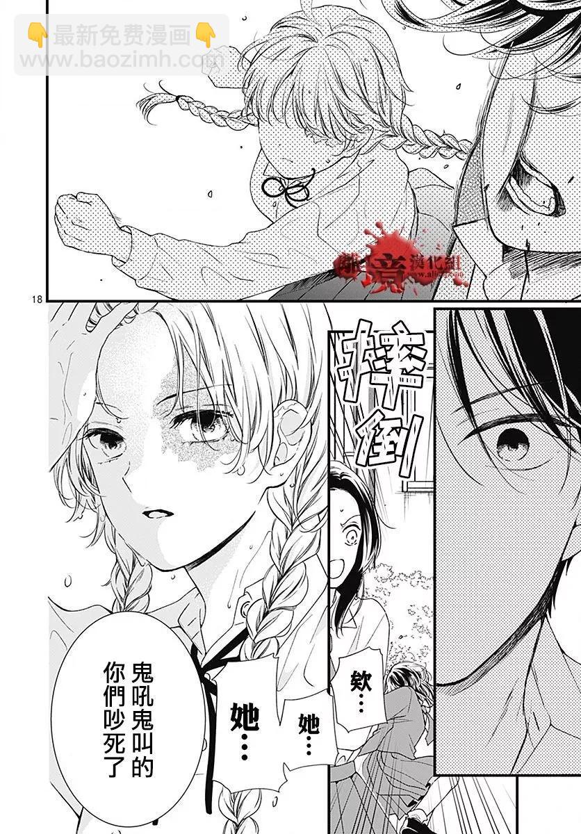 第94话19