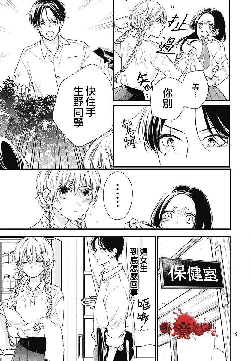 第94话20