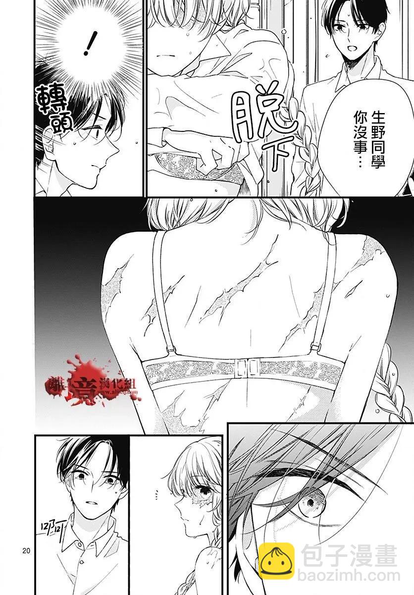 第94话21