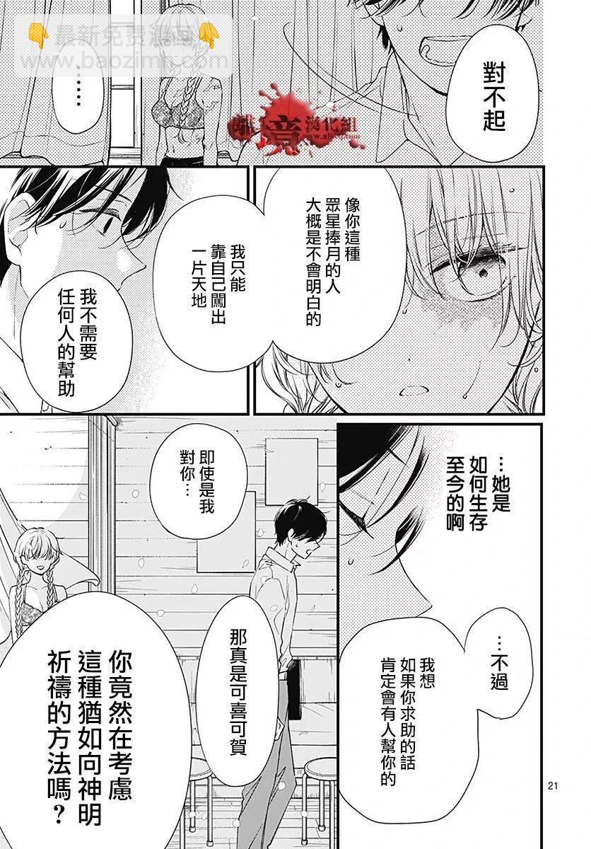 第94话22