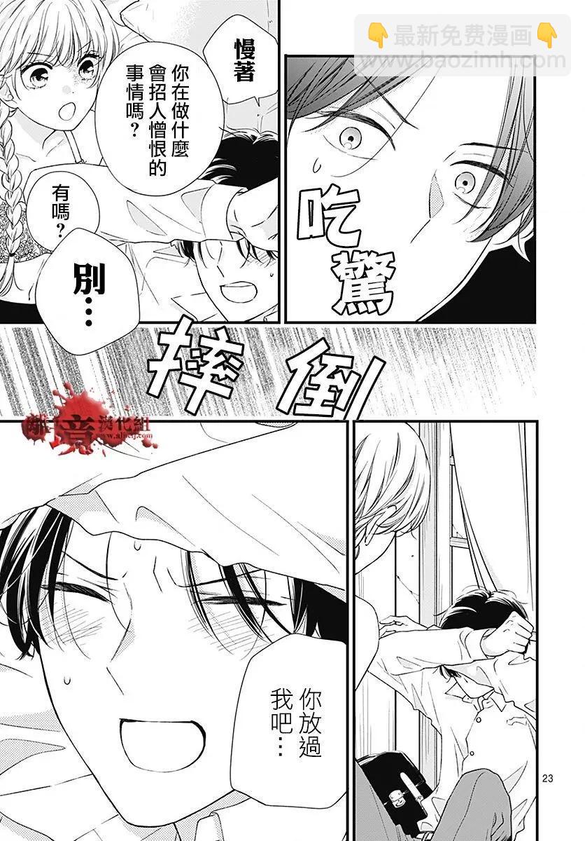 第94话24