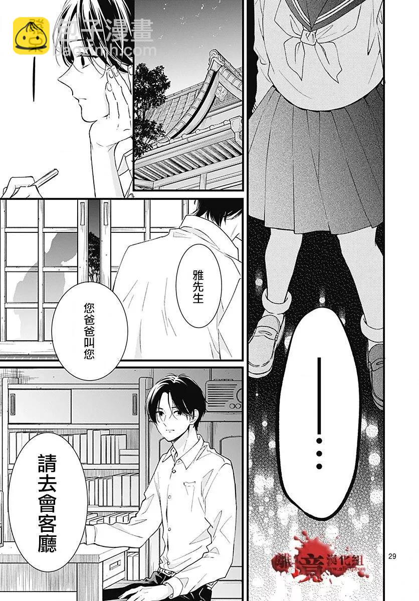 第94话30