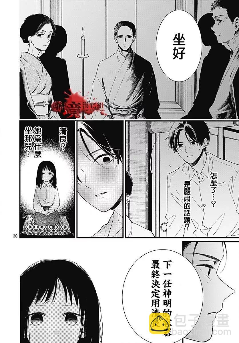 第94话31
