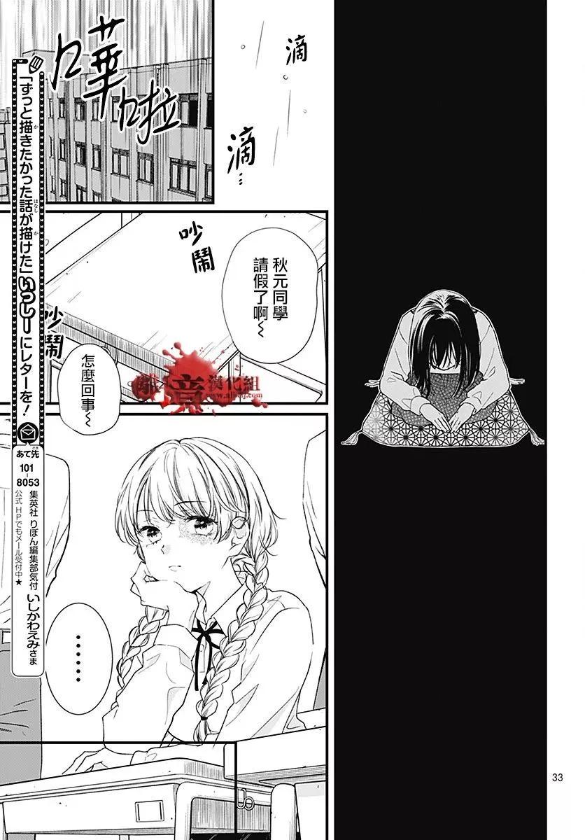 第94话34