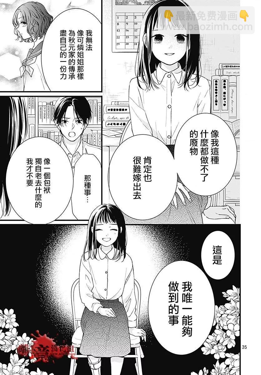 第94话36