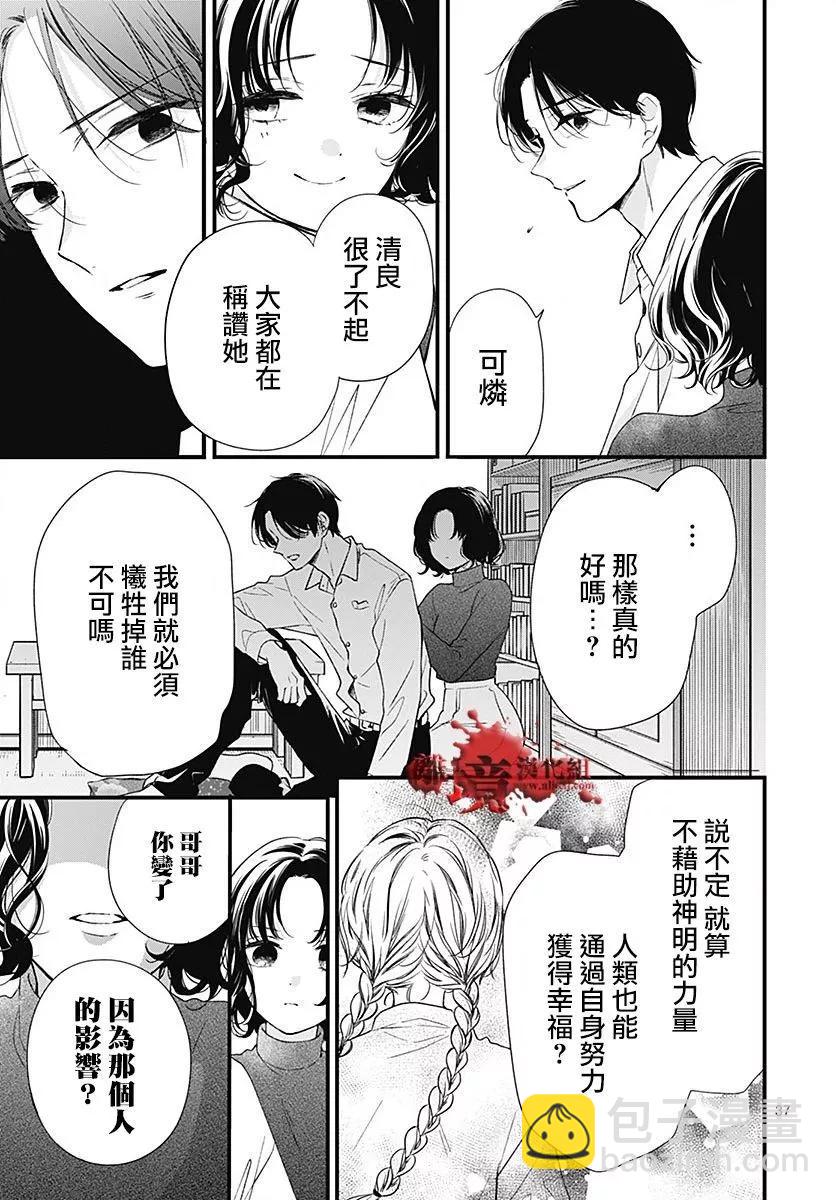 第94话38