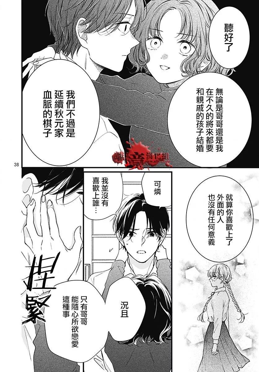 第94话39