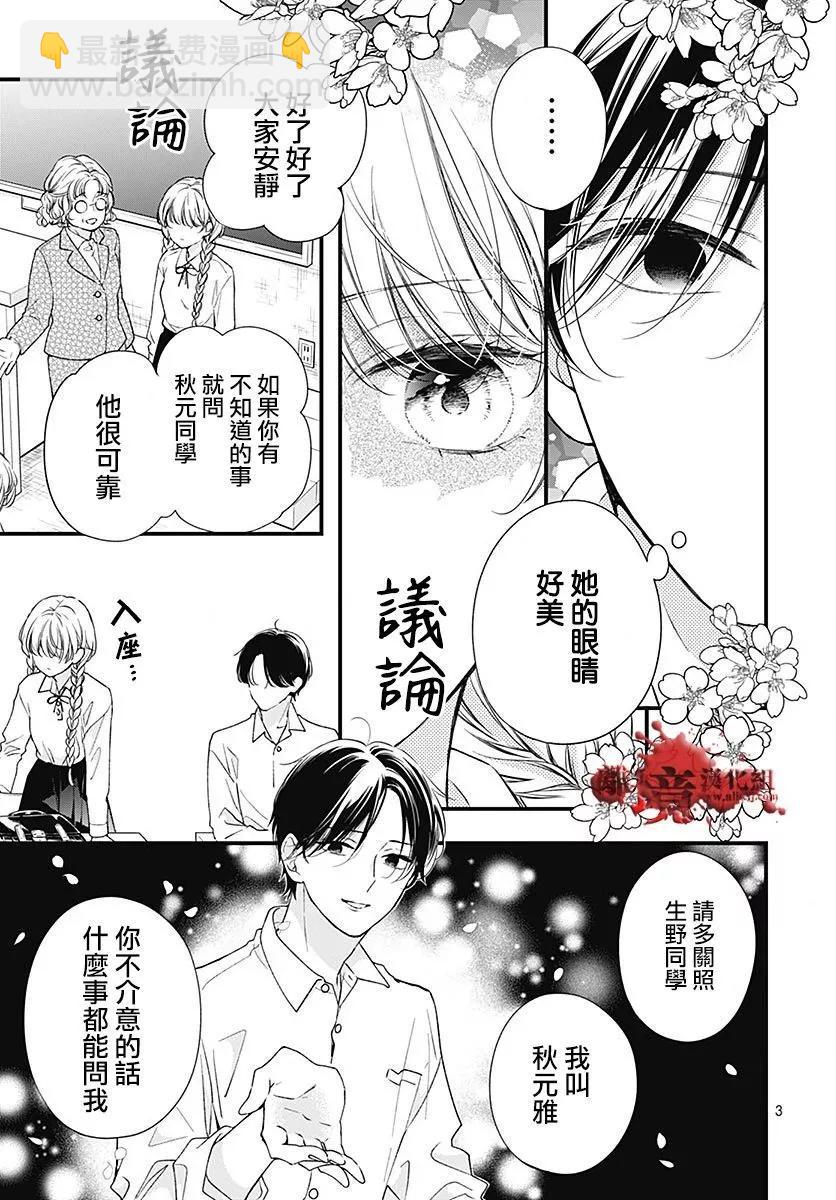 第94话4