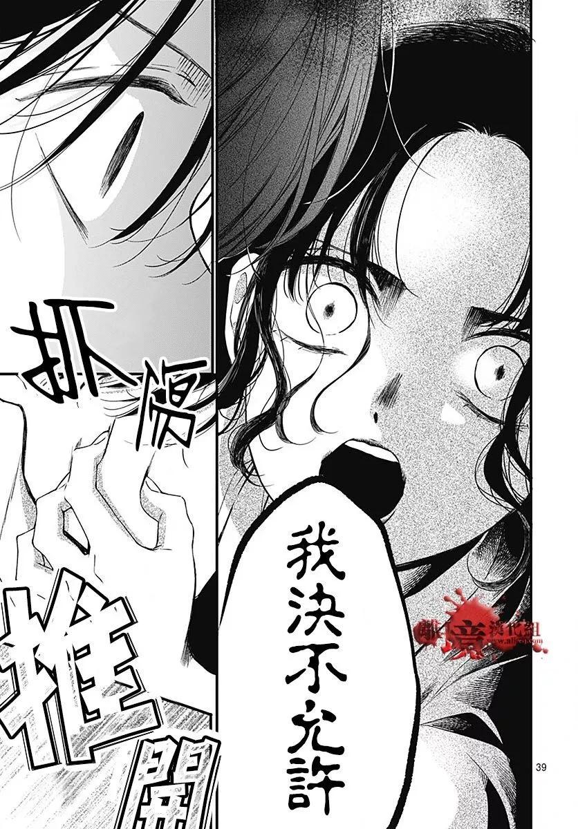 第94话40