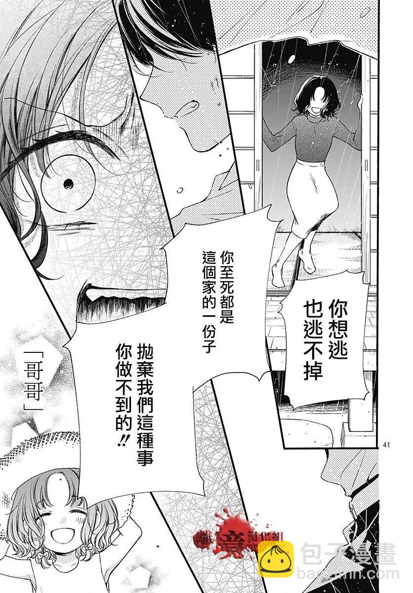 第94话42