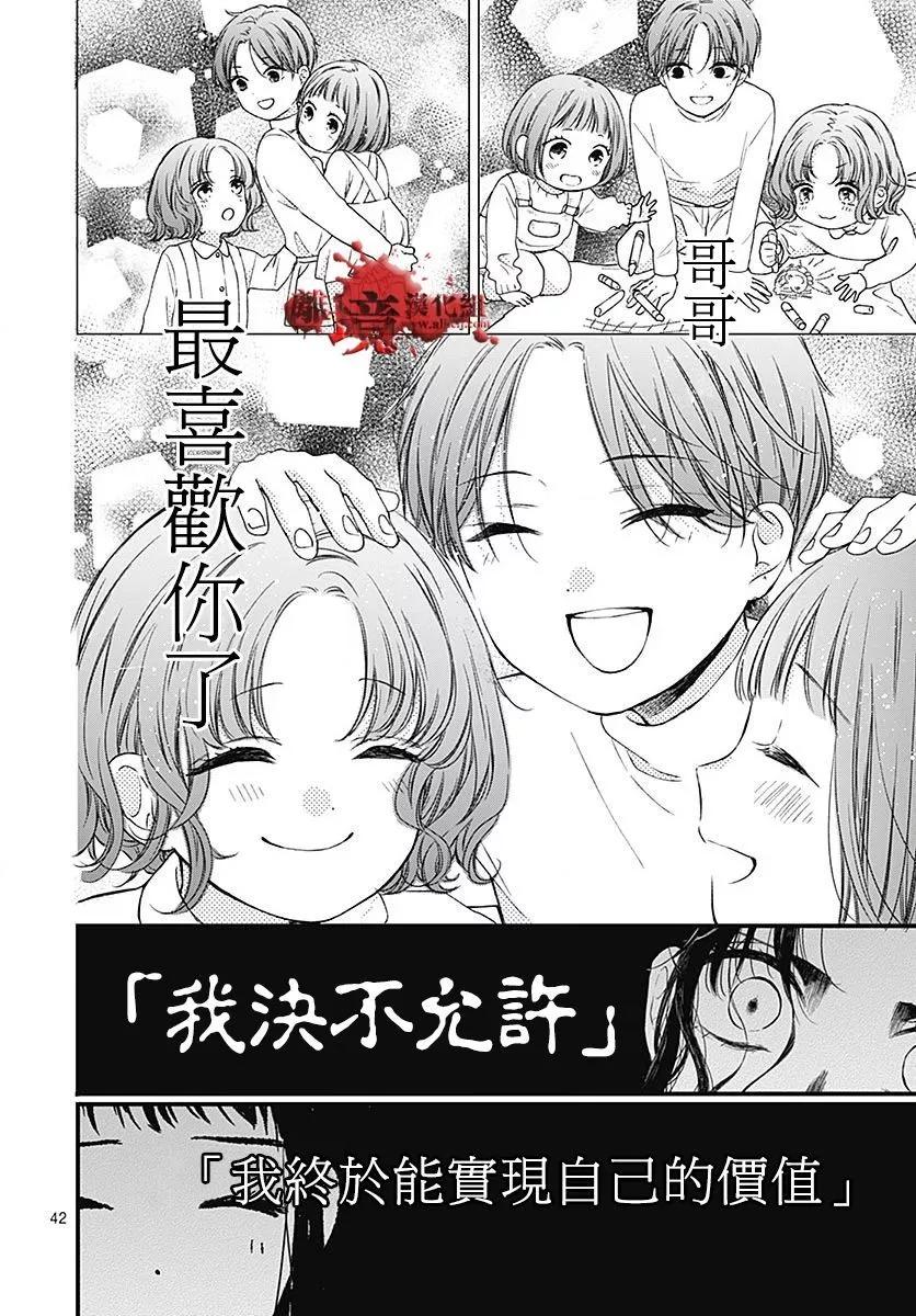 第94话43