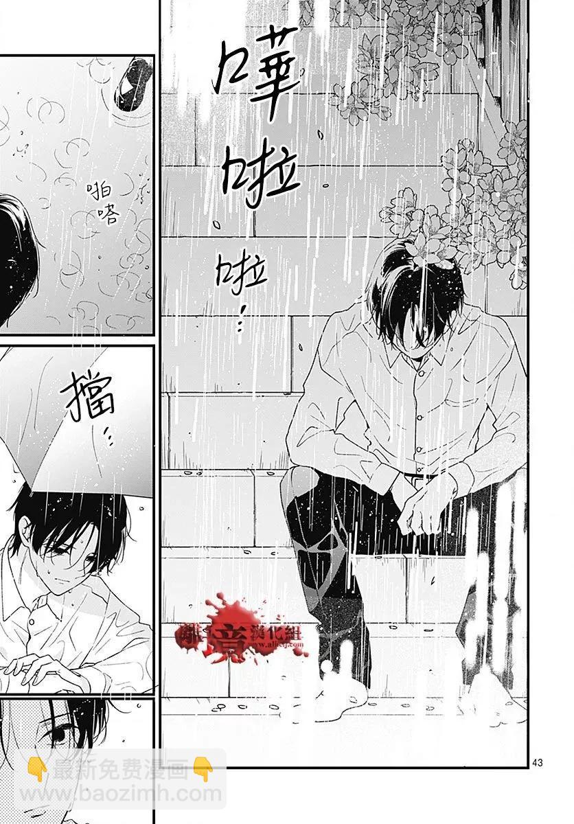 第94话44