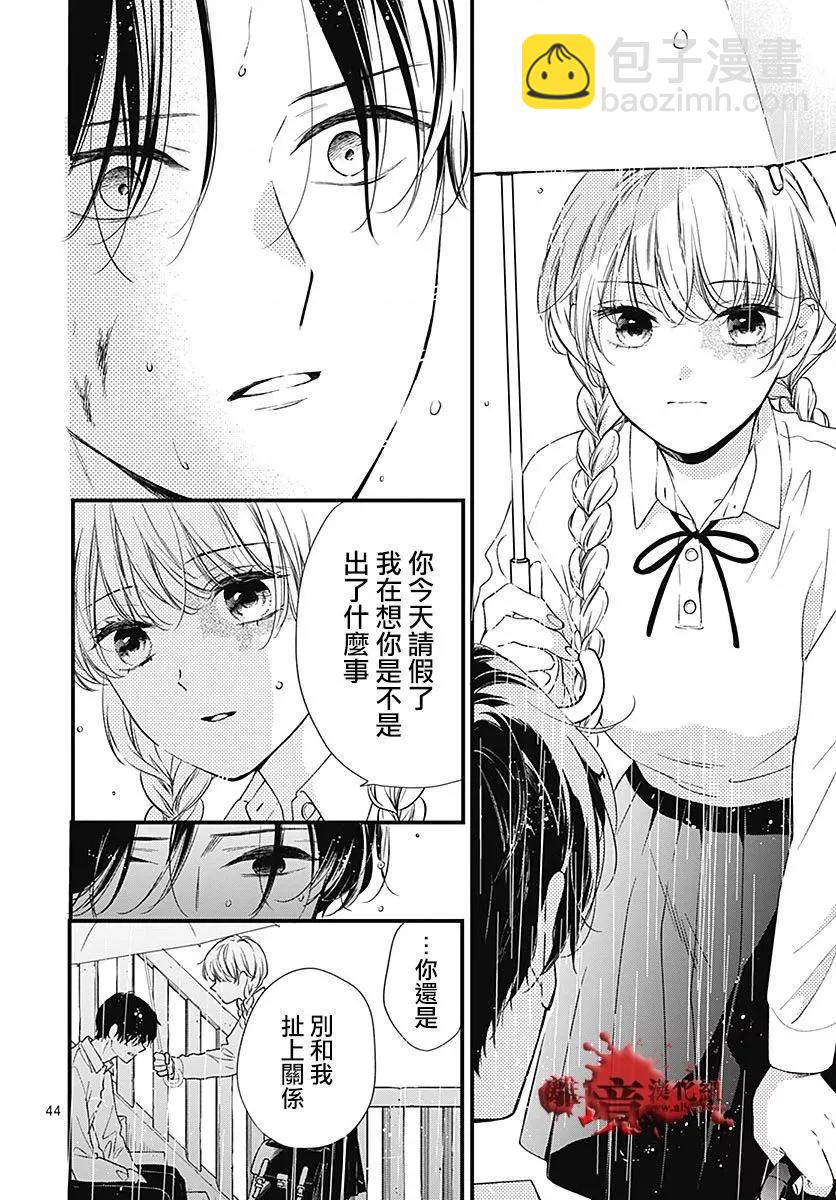 第94话45